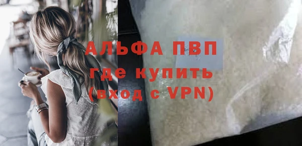 ALPHA PVP Абаза