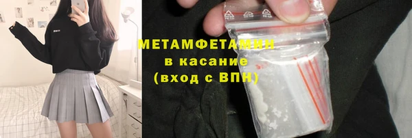 метамфетамин Абдулино