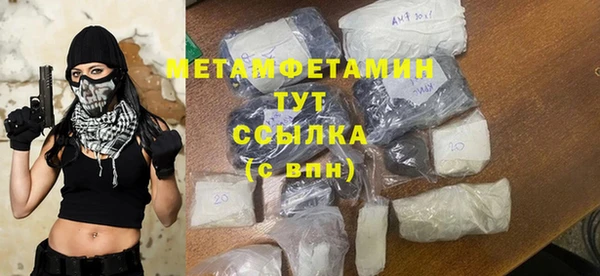 метамфетамин Абдулино