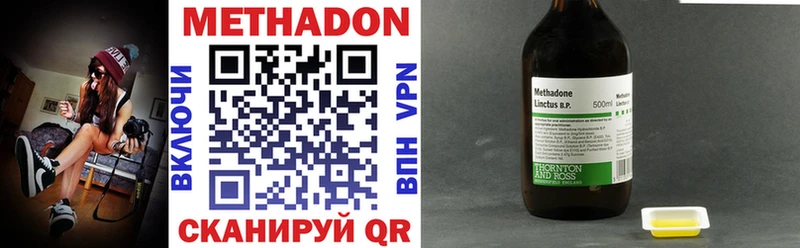 Метадон VHQ  Сарапул 